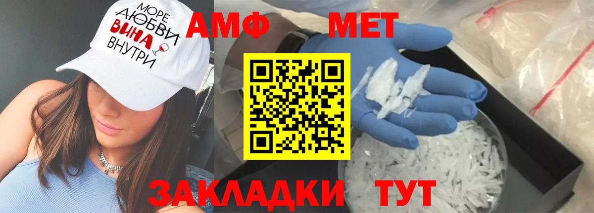 АМФ 97% Карачаевск