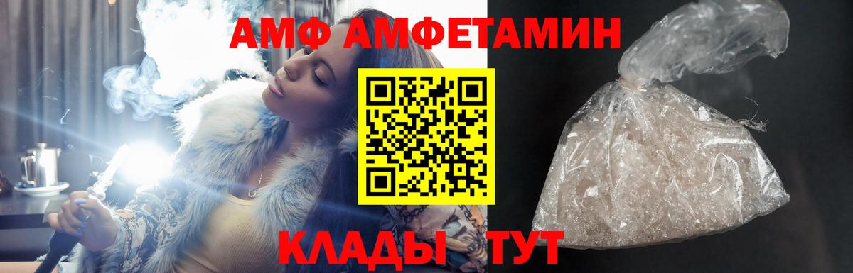 Amphetamine  Вход с VPN  Карачаевск  АМФЕТАМИН 97% 