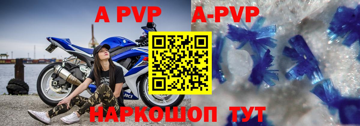 Карачаевск  A-PVP СК КРИС  Alpha-PVP Соль  Alpha PVP кристаллы  А ПВП  Вход с VPN 