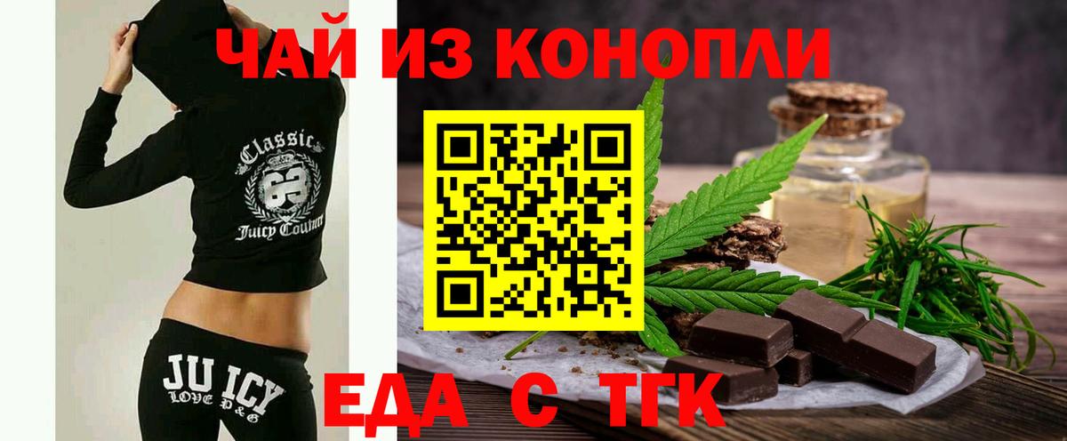 Карачаевск  Еда ТГК конопля  Вход с VPN 
