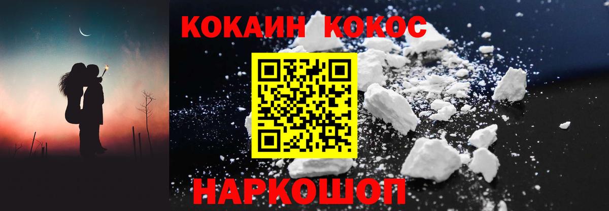 Cocaine  Вход с VPN  Карачаевск  КОКАИН Fish Scale 