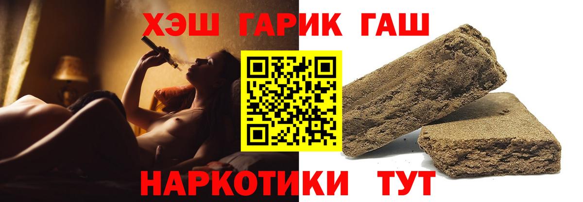 ГАШ  ГАШИШ VHQ  Вход с VPN  ГАШИШ VHQ  Карачаевск 
