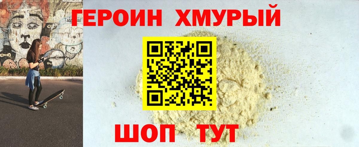 ГЕРОИН герыч  Вход с VPN  Карачаевск 