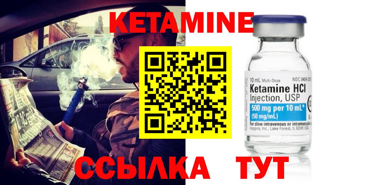 Карачаевск  КЕТАМИН VHQ  Кетамин ketamine  Вход с VPN 