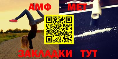 первитин Ипатово