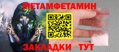 метамфетамин Ирбит