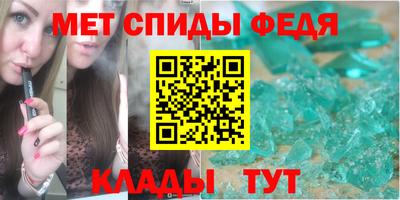 первитин Ипатово