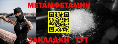 первитин Ипатово