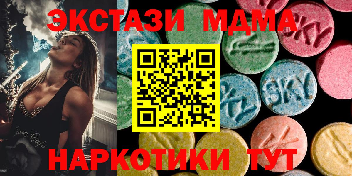 MDMA кристаллы  MDMA молли  МДМА  Вход с VPN  Карачаевск 