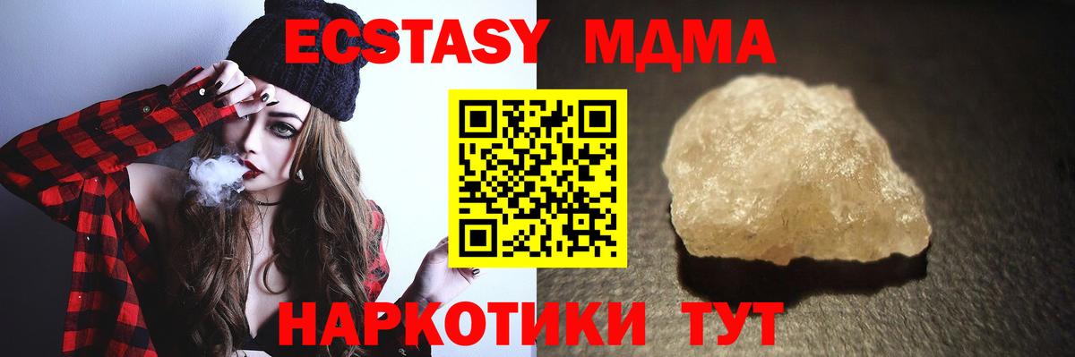 МДМА кристаллы Карачаевск