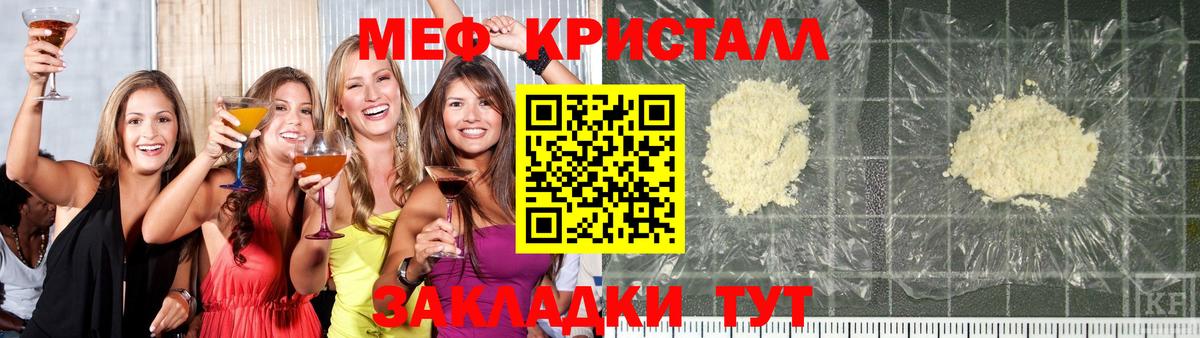 Меф мяу мяу кристаллы Карачаевск