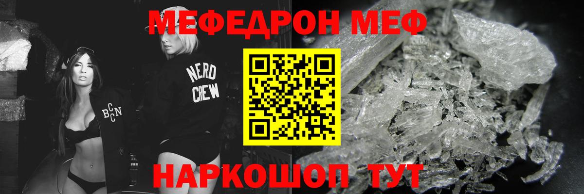 Карачаевск  Мефедрон  закладки  Мефедрон мяу мяу  МЯУ-МЯУ  МЕФ мука  Вход с VPN 