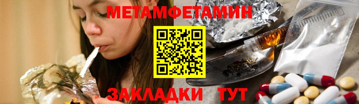 Метамфетамин витя Карачаевск