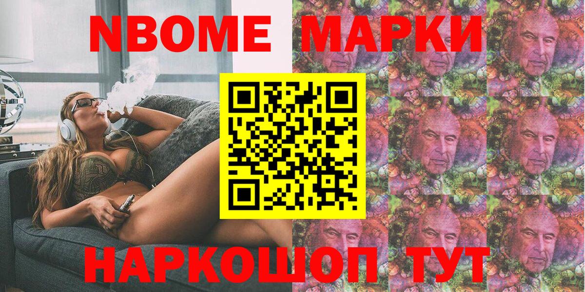как найти закладки  Марки NBOMe 1500мкг  Карачаевск  Вход с VPN  Марки NBOMe 1500мкг 