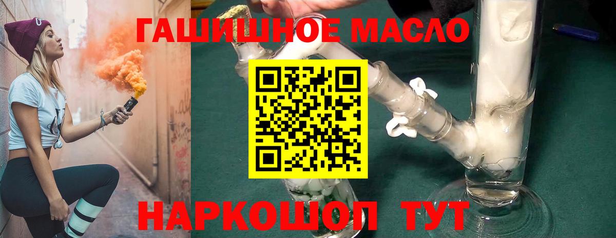 ТГК THC oil Карачаевск